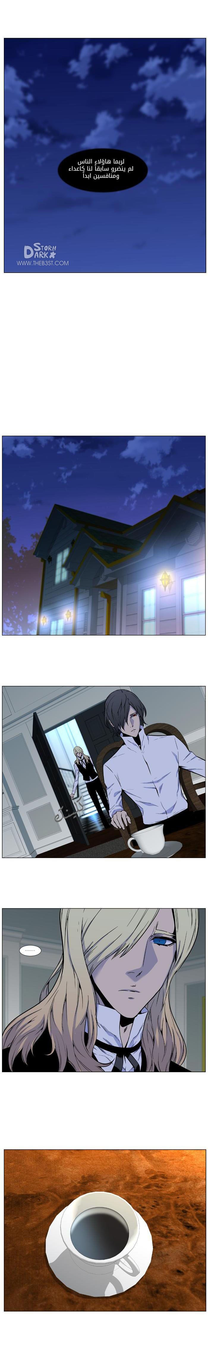Read Noblesse AR Manga Online
