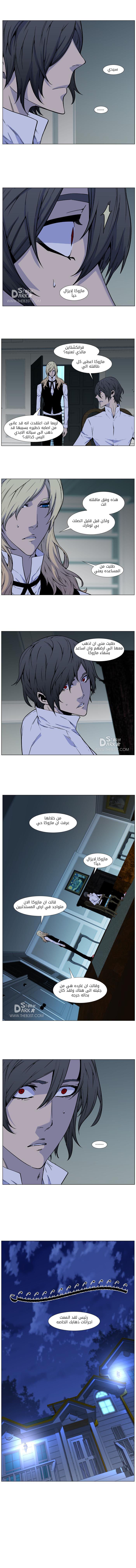 Read Noblesse AR Manga Online