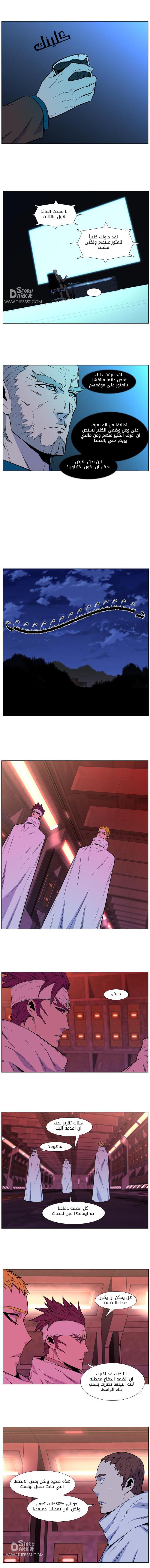 Read Noblesse AR Manga Online