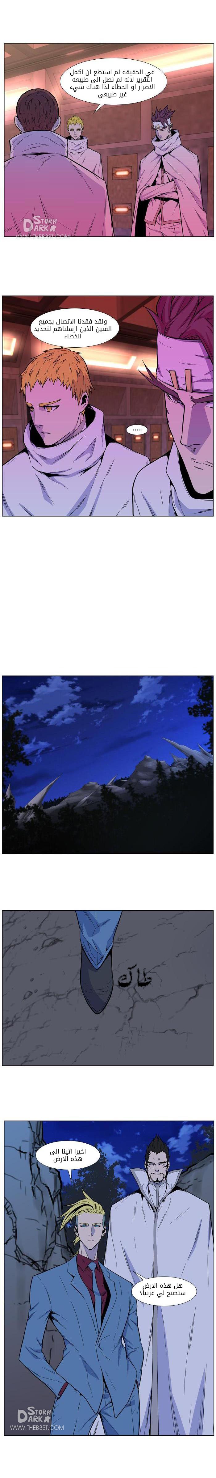 Read Noblesse AR Manga Online