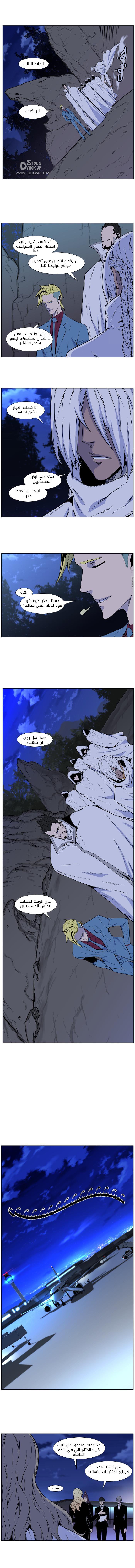 Read Noblesse AR Manga Online