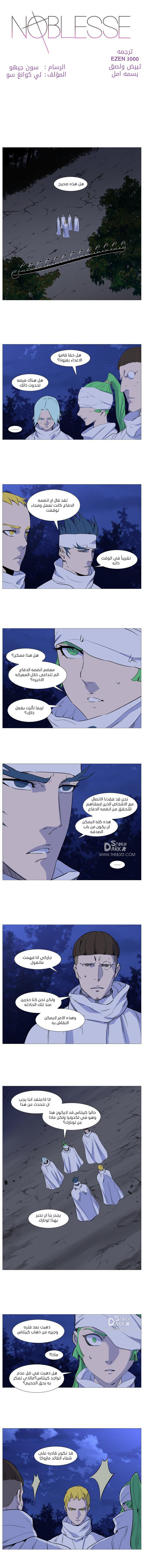 Read Noblesse AR Manga Online