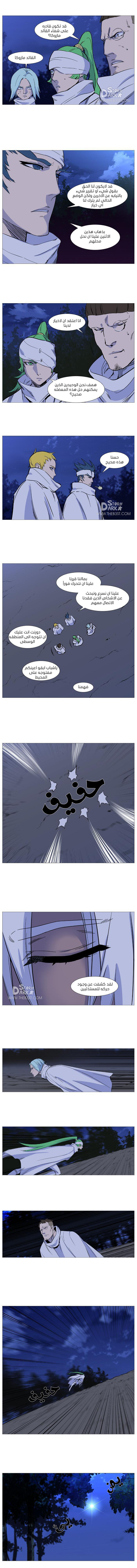 Read Noblesse AR Manga Online