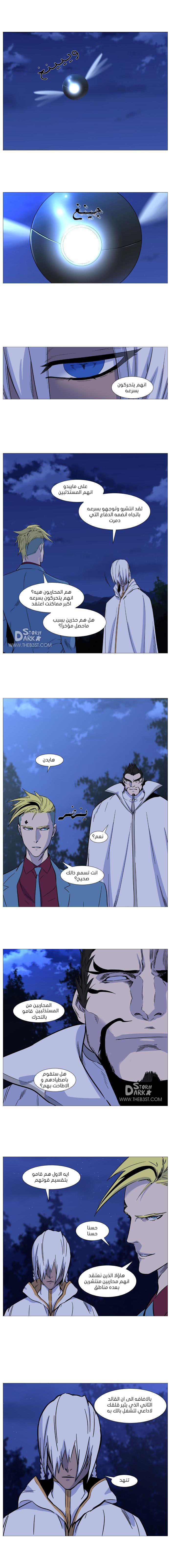 Read Noblesse AR Manga Online