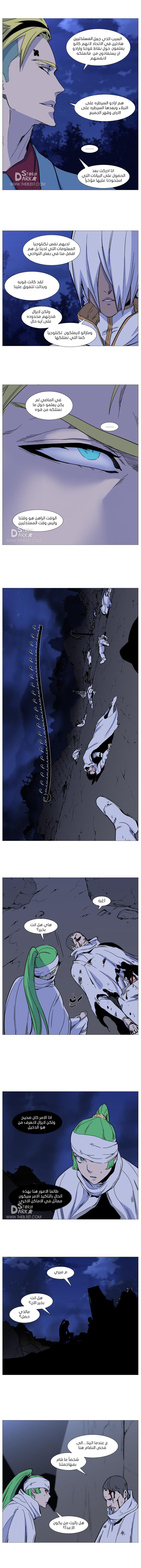 Read Noblesse AR Manga Online