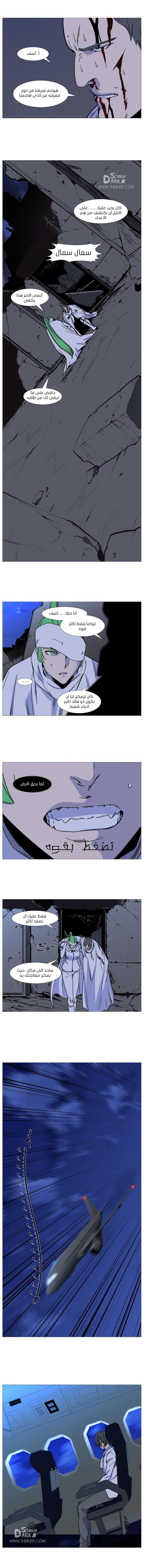 Read Noblesse AR Manga Online