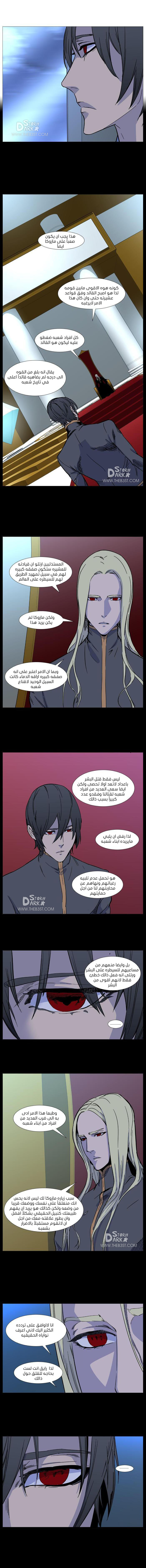 Read Noblesse AR Manga Online
