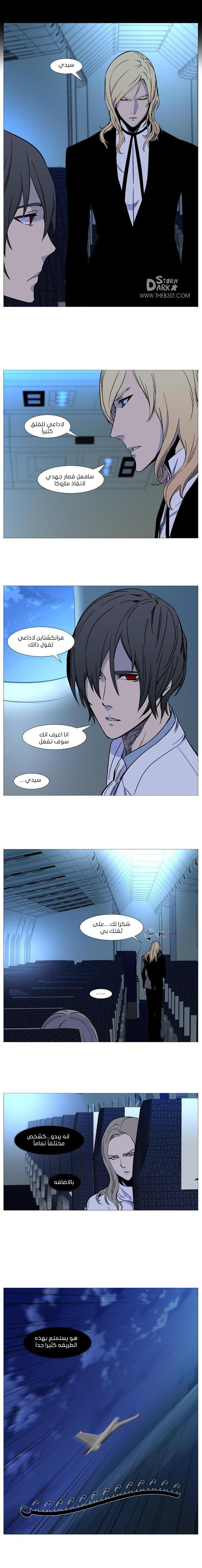 Read Noblesse AR Manga Online