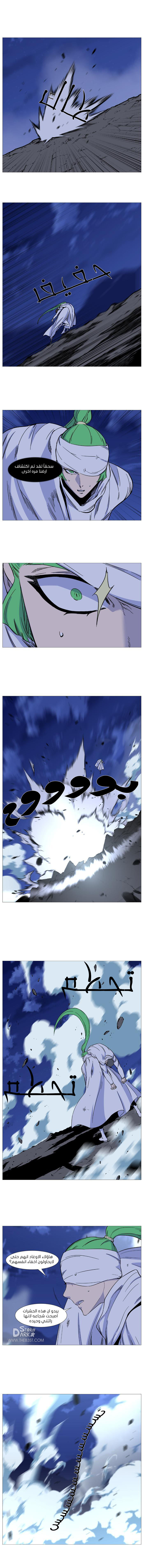 Read Noblesse AR Manga Online