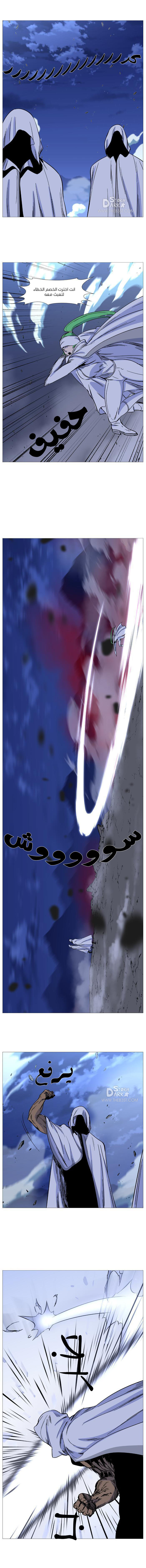 Read Noblesse AR Manga Online