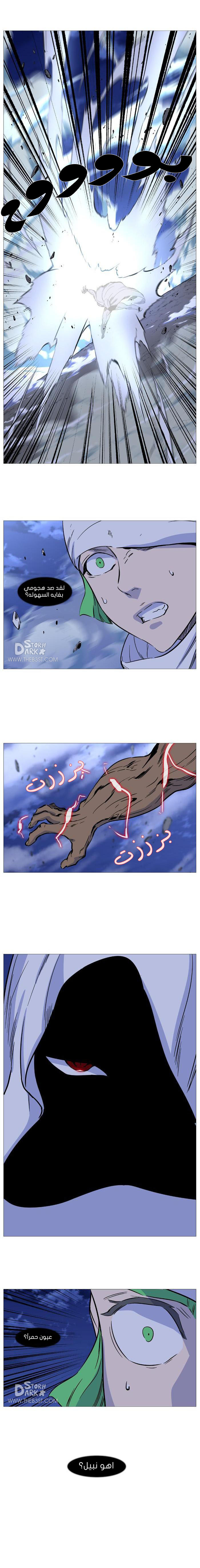 Read Noblesse AR Manga Online