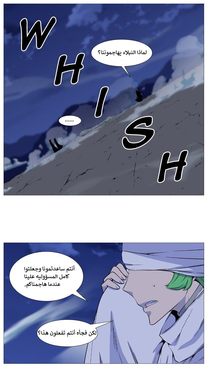 Read Noblesse AR Manga Online