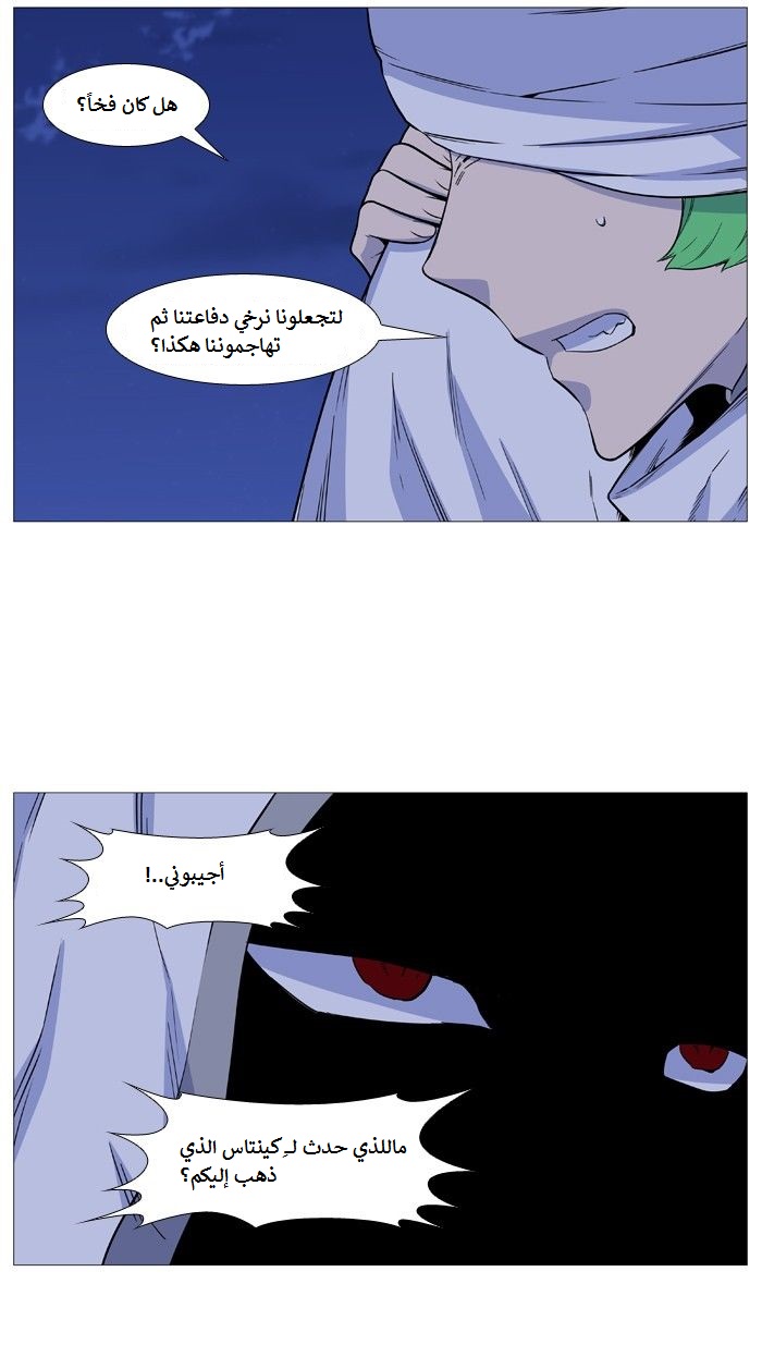 Read Noblesse AR Manga Online