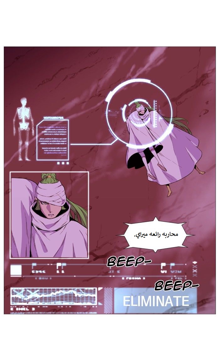 Read Noblesse AR Manga Online