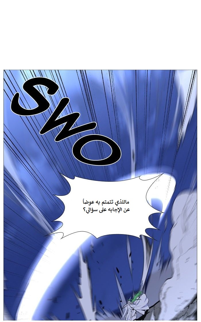 Read Noblesse AR Manga Online