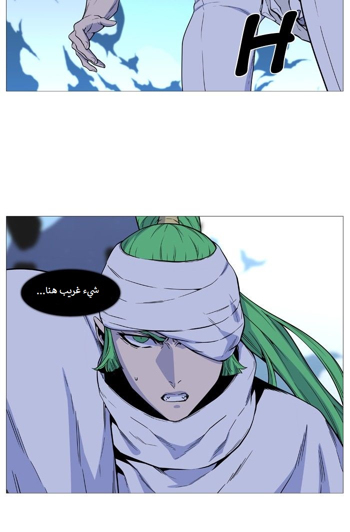 Read Noblesse AR Manga Online