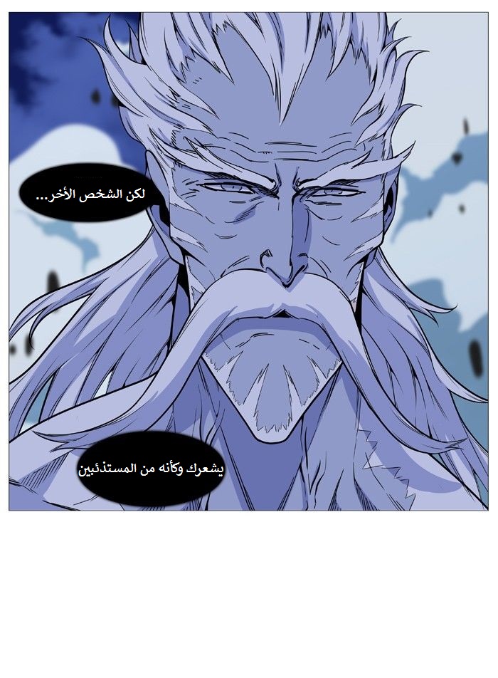 Read Noblesse AR Manga Online