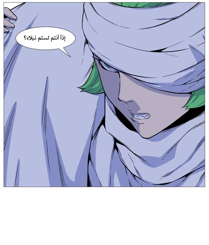 Read Noblesse AR Manga Online