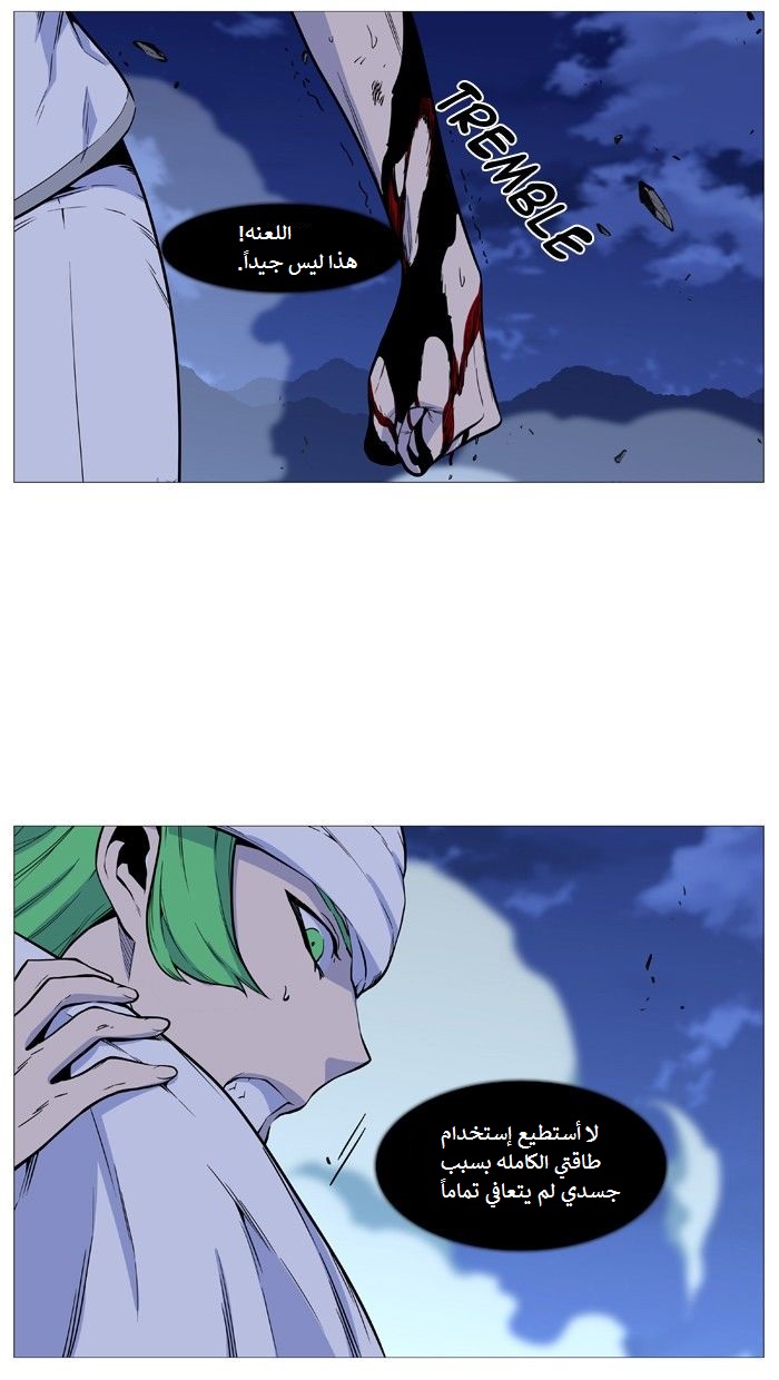 Read Noblesse AR Manga Online