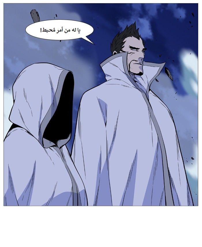 Read Noblesse AR Manga Online