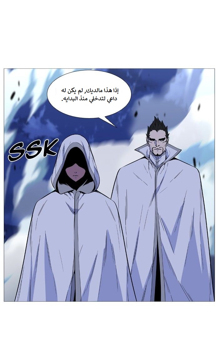 Read Noblesse AR Manga Online