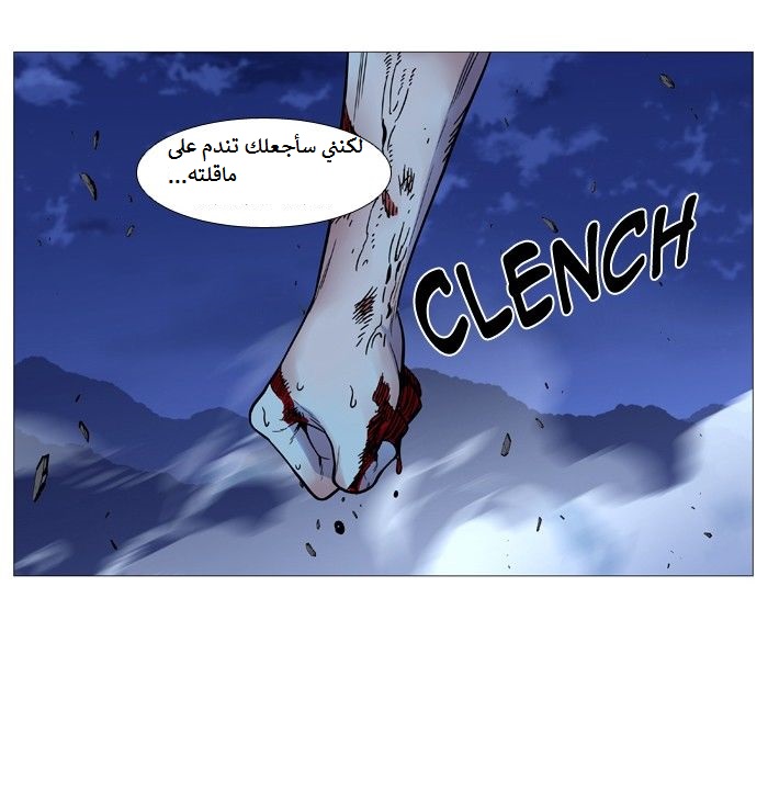 Read Noblesse AR Manga Online