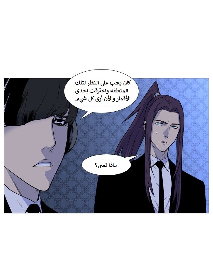 Read Noblesse AR Manga Online