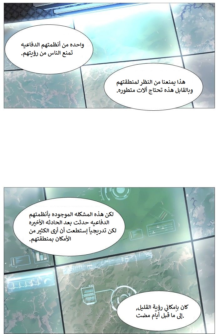 Read Noblesse AR Manga Online