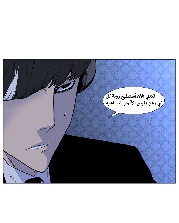 Read Noblesse AR Manga Online