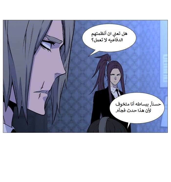 Read Noblesse AR Manga Online