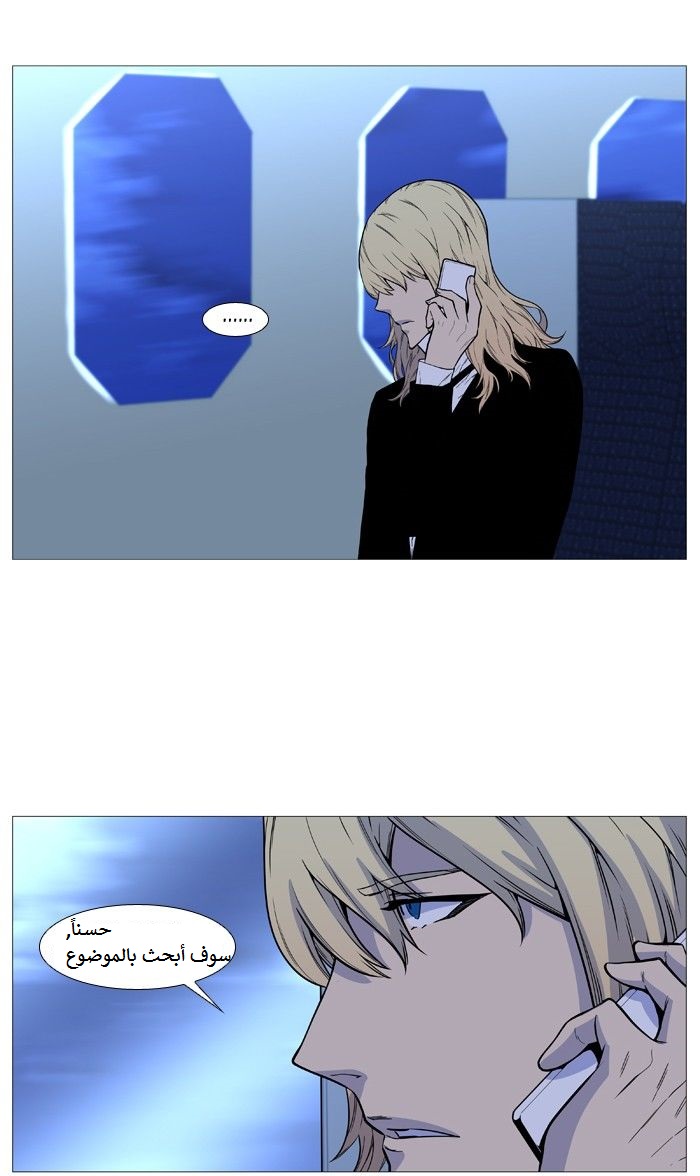 Read Noblesse AR Manga Online