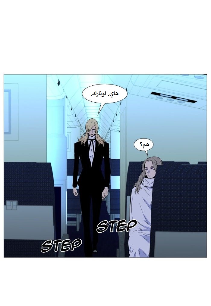 Read Noblesse AR Manga Online