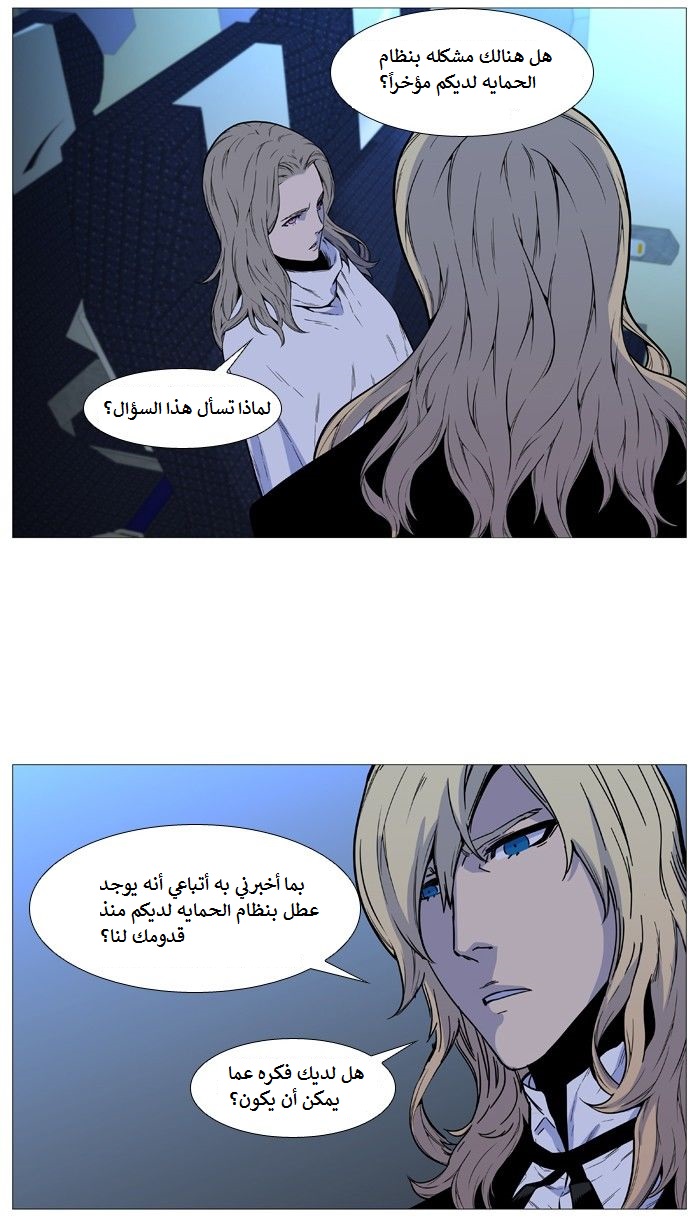 Read Noblesse AR Manga Online