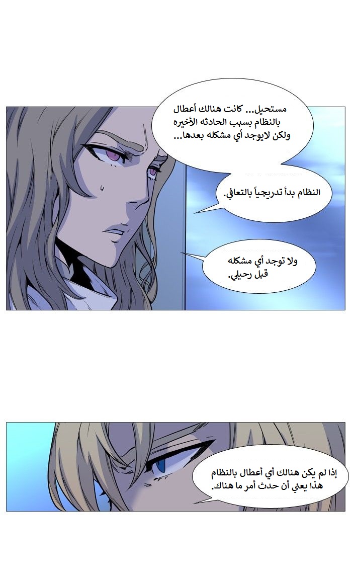 Read Noblesse AR Manga Online