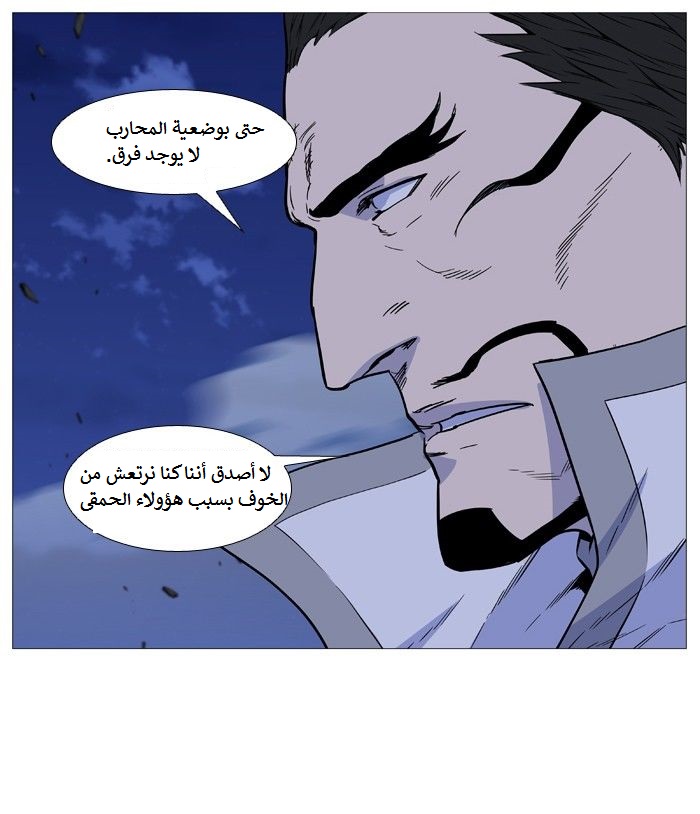 Read Noblesse AR Manga Online