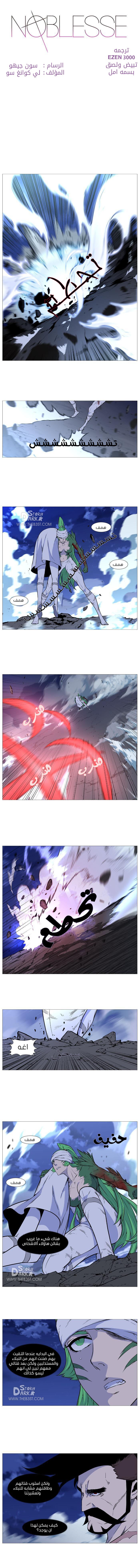 Read Noblesse AR Manga Online