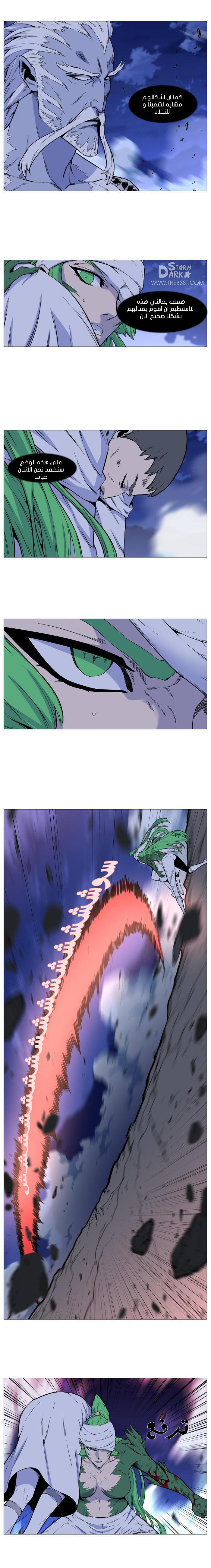 Read Noblesse AR Manga Online