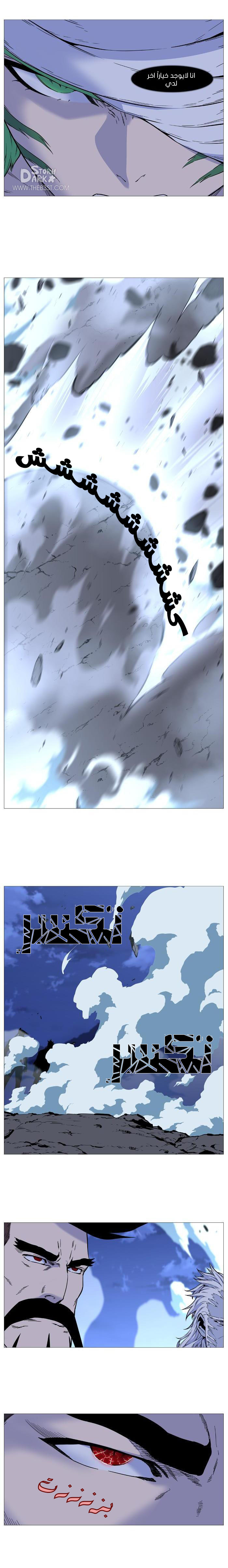 Read Noblesse AR Manga Online