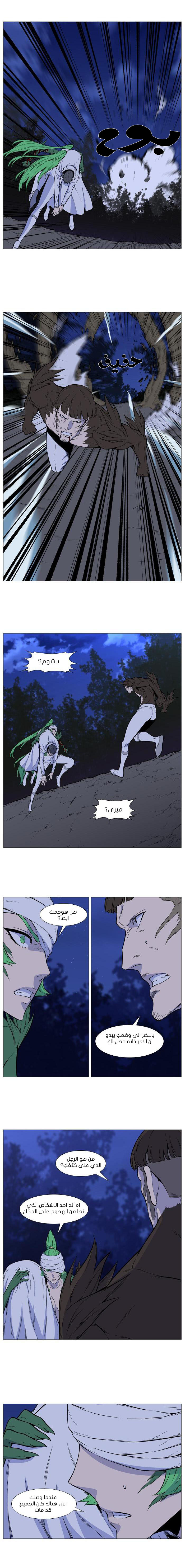 Read Noblesse AR Manga Online