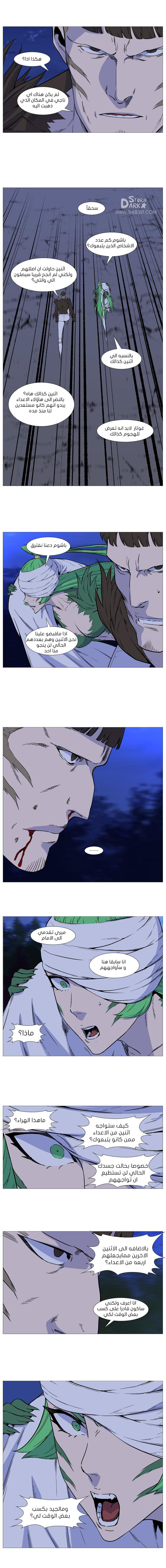 Read Noblesse AR Manga Online