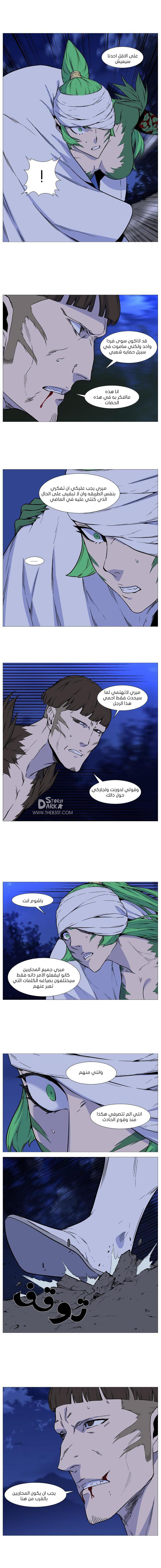 Read Noblesse AR Manga Online