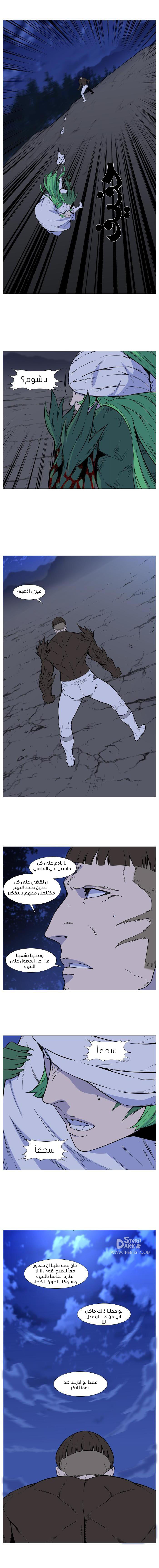 Read Noblesse AR Manga Online