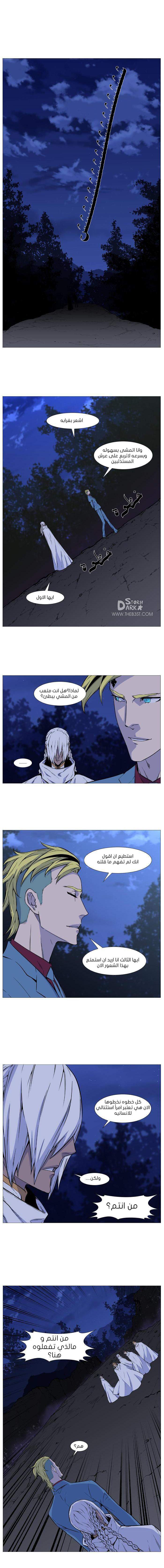 Read Noblesse AR Manga Online