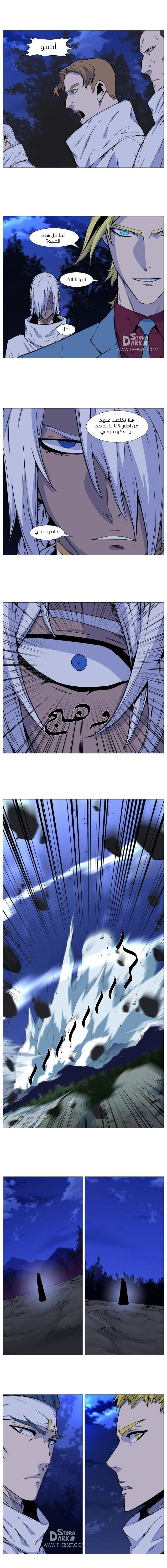 Read Noblesse AR Manga Online