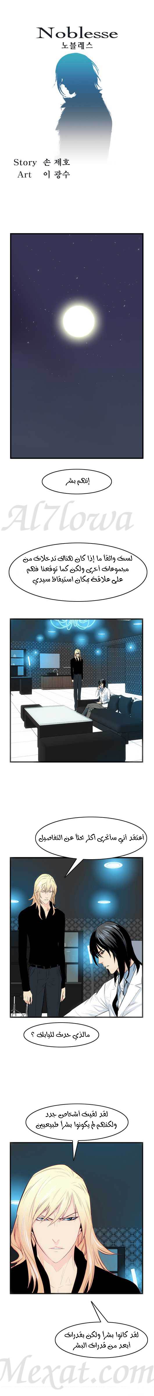 Read Noblesse AR Manga Online