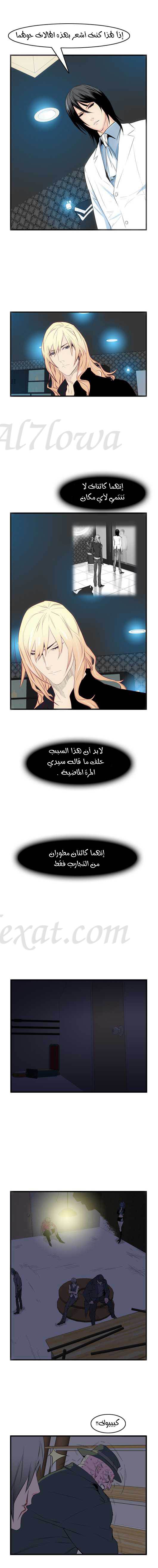 Read Noblesse AR Manga Online