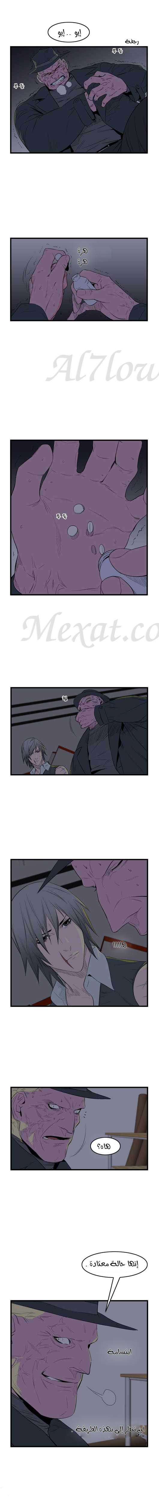 Read Noblesse AR Manga Online