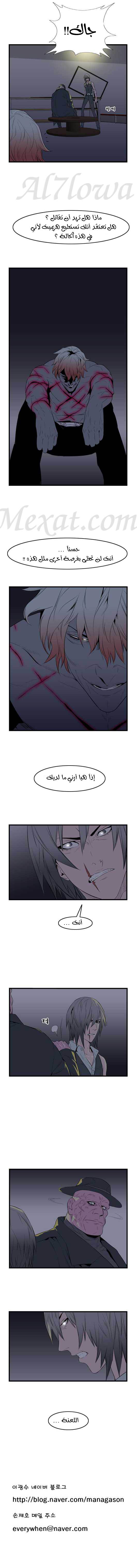 Read Noblesse AR Manga Online