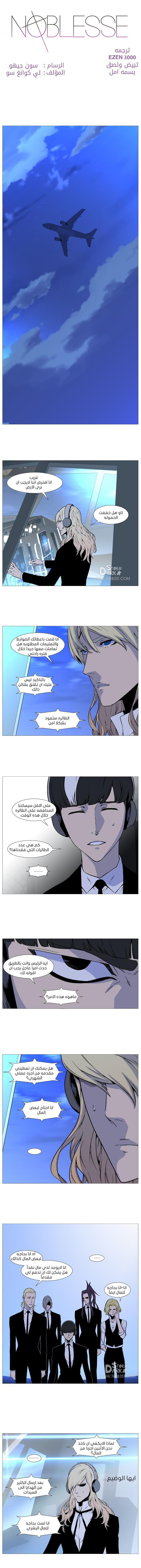 Read Noblesse AR Manga Online