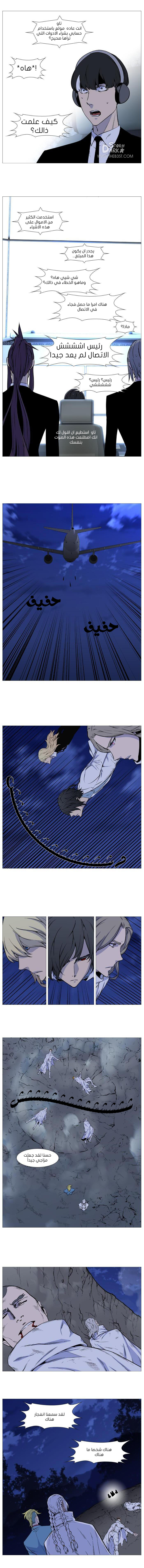 Read Noblesse AR Manga Online